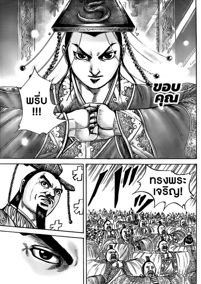 à¸­à¹ˆà¸²à¸™Kingdom