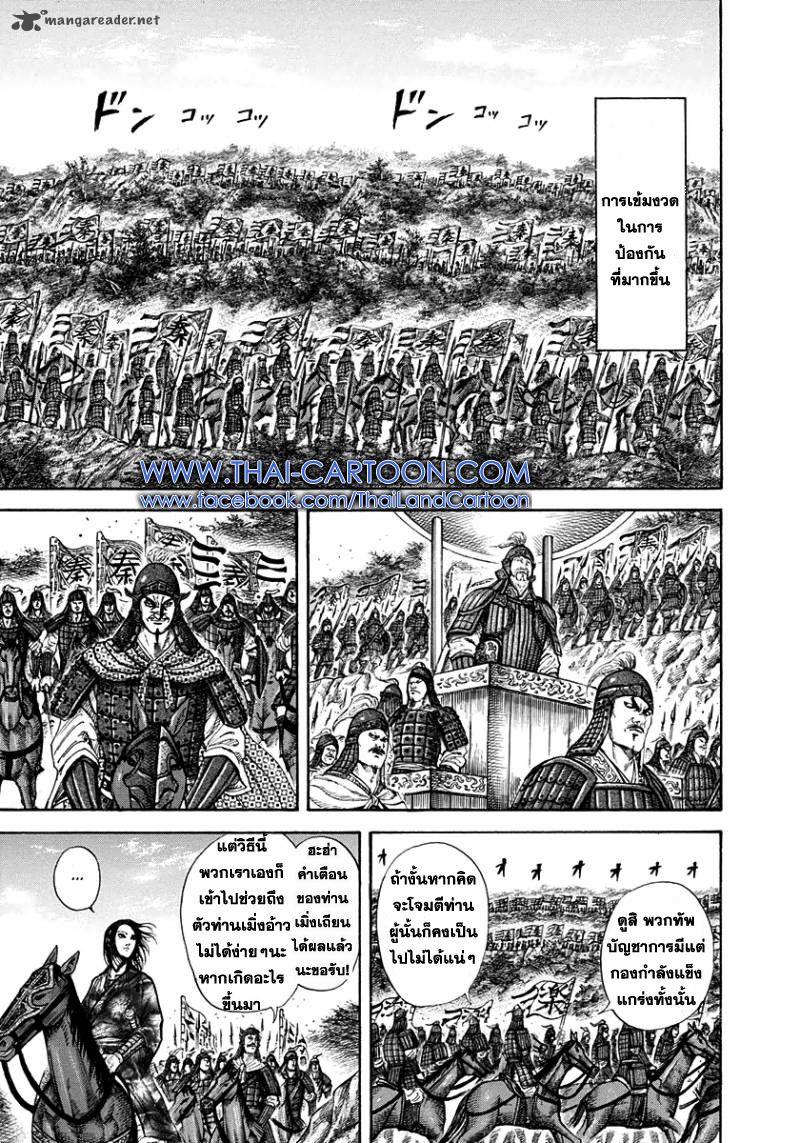 à¸­à¹ˆà¸²à¸™Kingdom