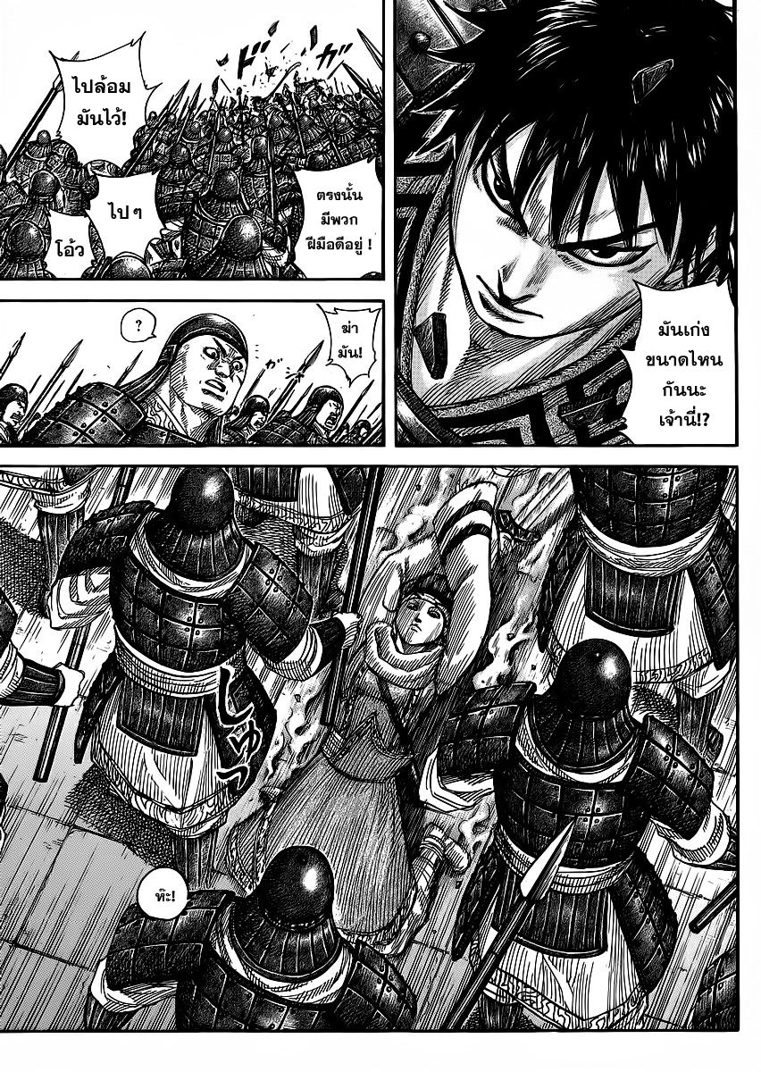 à¸­à¹ˆà¸²à¸™Kingdom