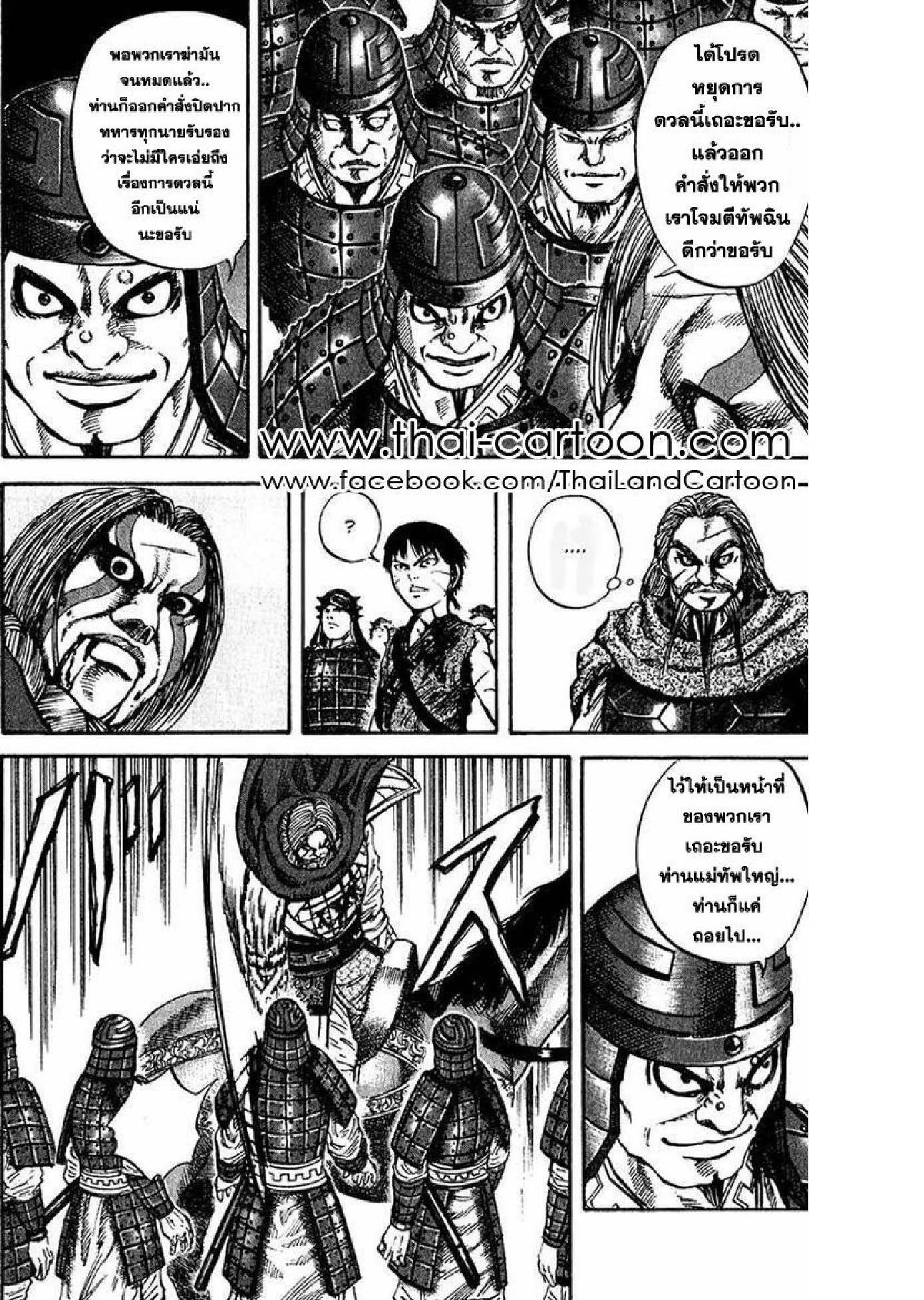 à¸­à¹ˆà¸²à¸™Kingdom