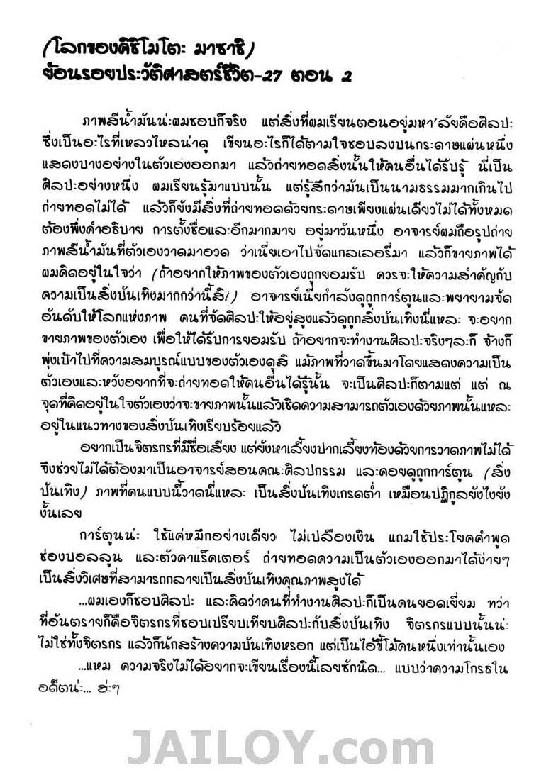 Ã Â¸Â­Ã Â¹Ë†Ã Â¸Â²Ã Â¸â„¢Ã Â¸â„¢Ã Â¸Â²Ã Â¸Â£Ã Â¸Â¹Ã Â¹â€šÃ Â¸â€¢Ã Â¸Â°
