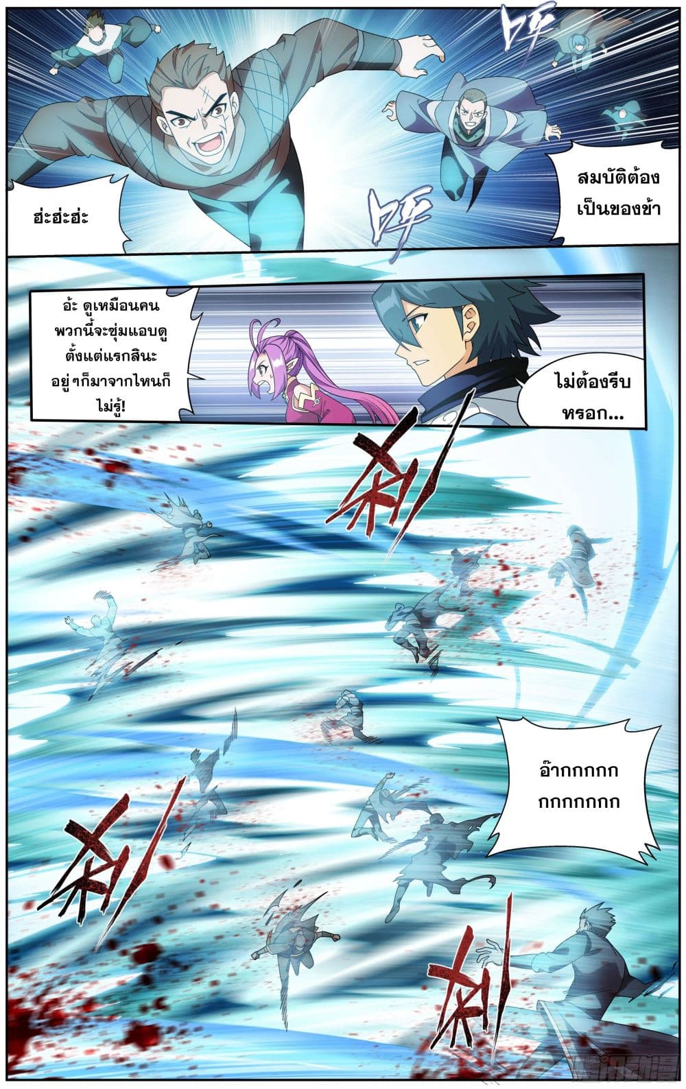 เธญเนเธฒเธเธเธฒเธฃเนเธ•เธนเธ Doupo Cangqiong