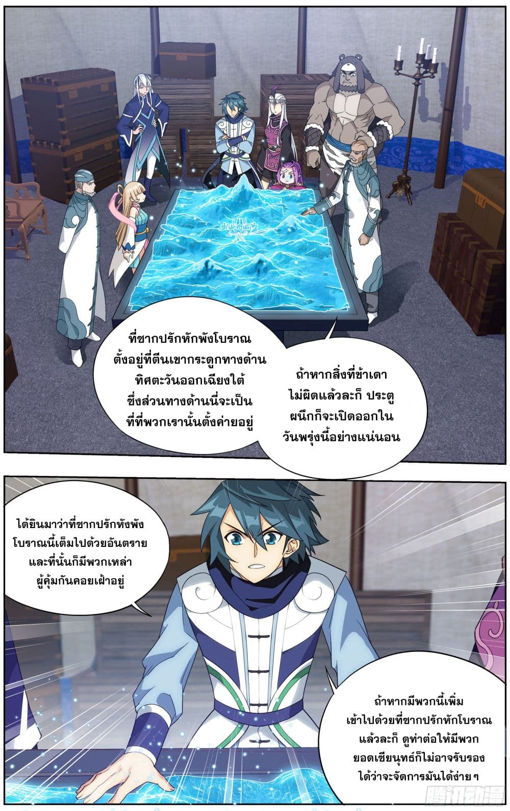 à¸­à¹ˆà¸²à¸™à¸à¸²à¸£à¹Œà¸•à¸¹à¸™ Doupo Cangqiong