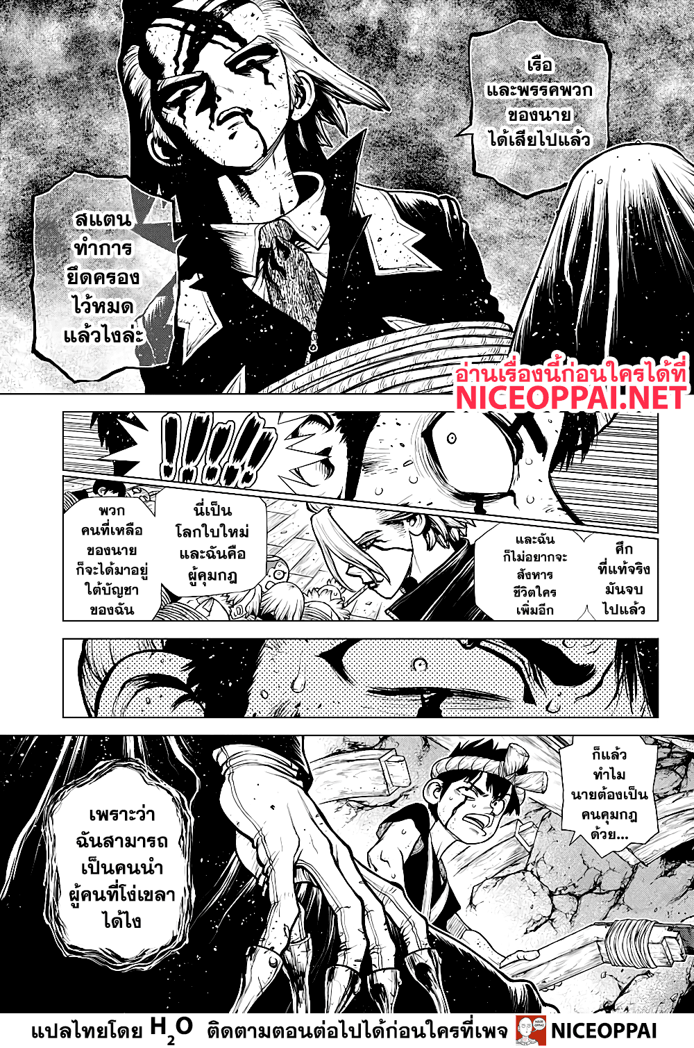 เธญเนเธฒเธ Dr. Stone