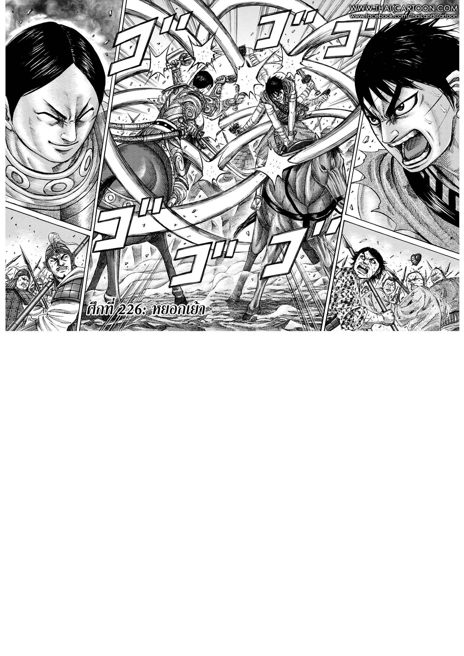 à¸­à¹ˆà¸²à¸™Kingdom