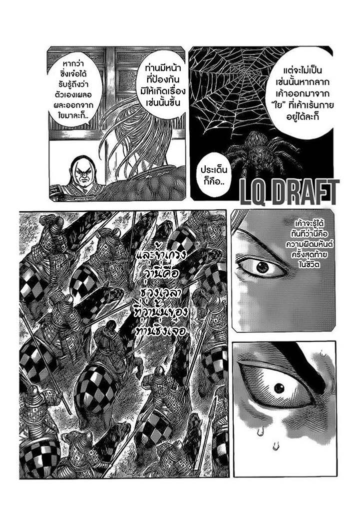 à¸­à¹ˆà¸²à¸™Kingdom