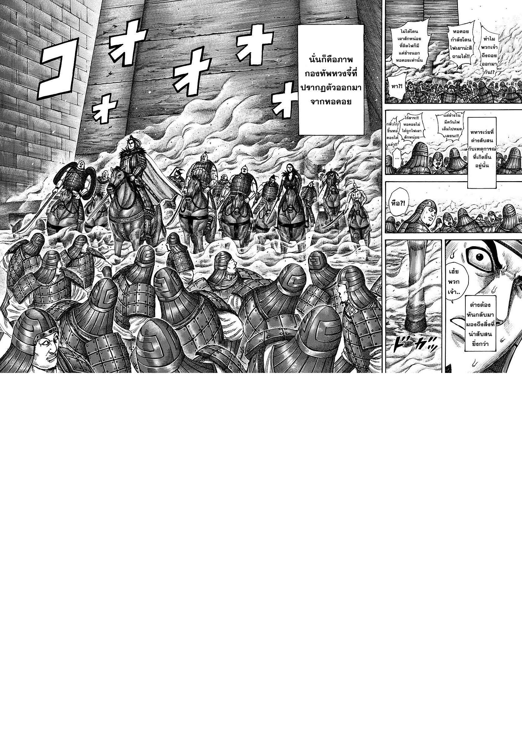 à¸­à¹ˆà¸²à¸™Kingdom