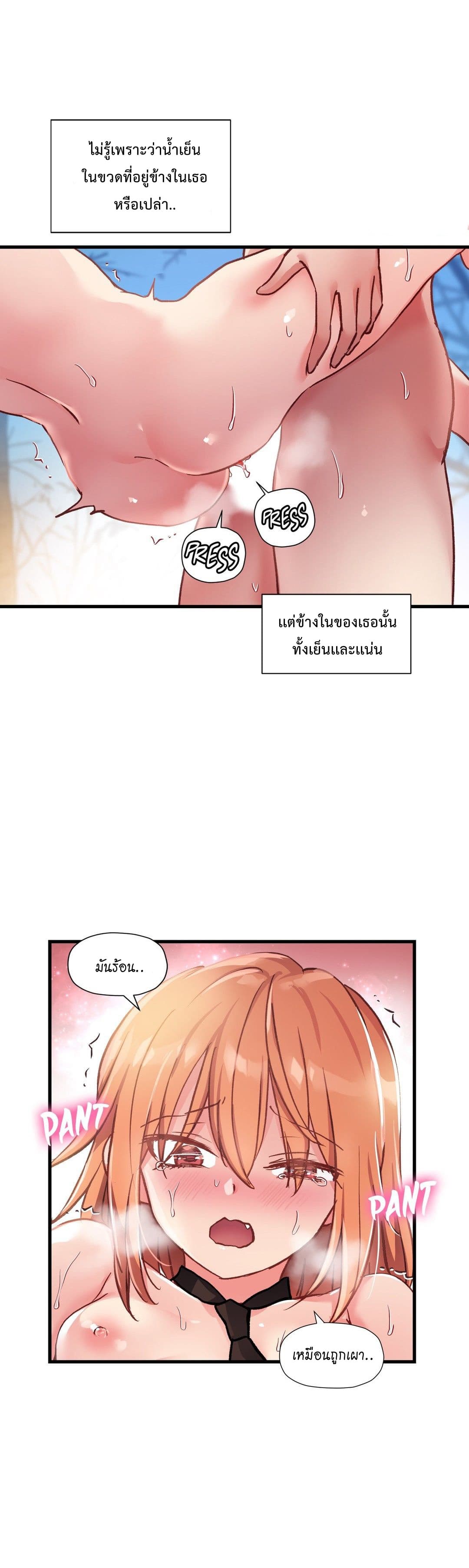 à¸­à¹ˆà¸²à¸™ One Sword Reigns Supreme