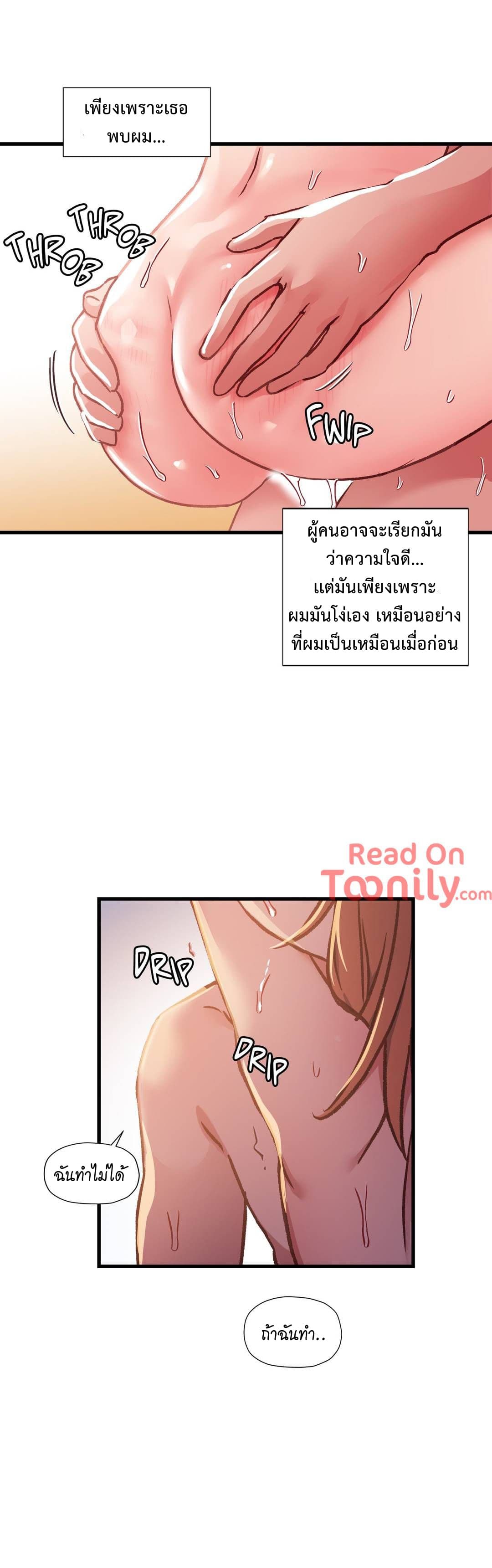 à¸­à¹ˆà¸²à¸™ One Sword Reigns Supreme