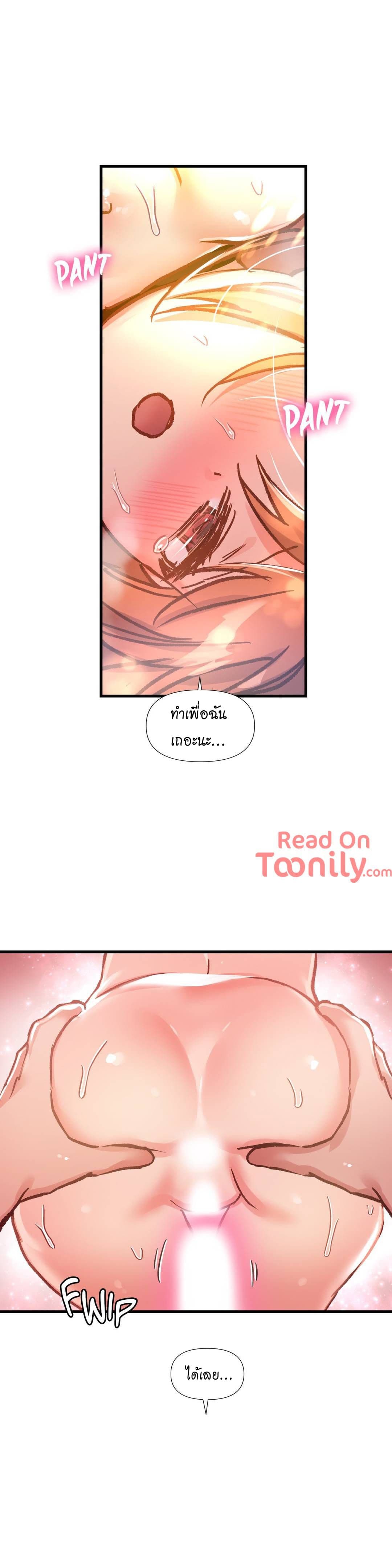 à¸­à¹ˆà¸²à¸™ One Sword Reigns Supreme