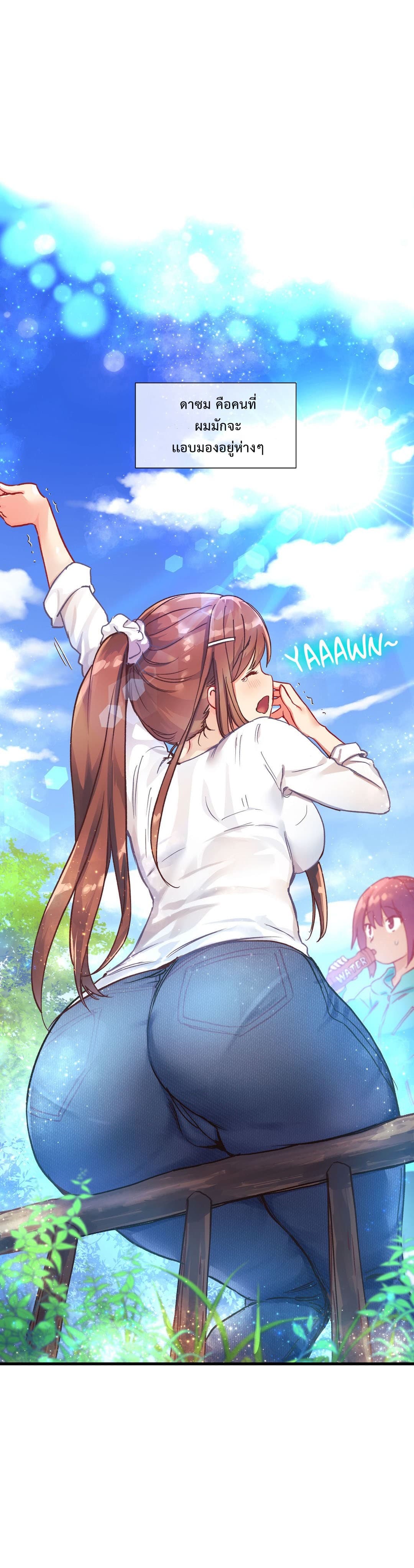 à¸­à¹ˆà¸²à¸™ Under Observation: My First Loves and I