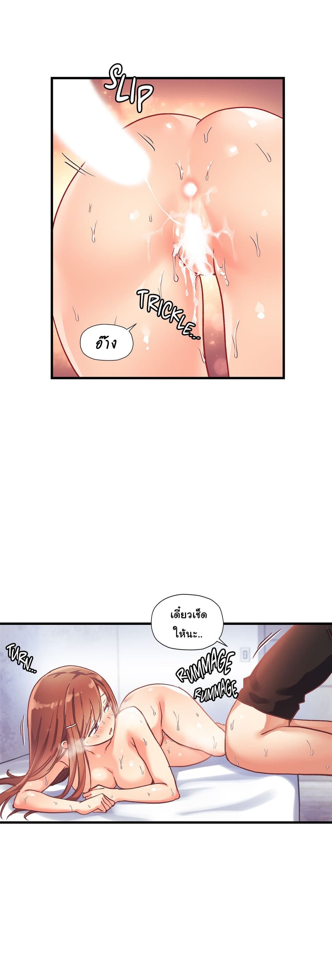 à¸­à¹ˆà¸²à¸™ Under Observation: My First Loves and I