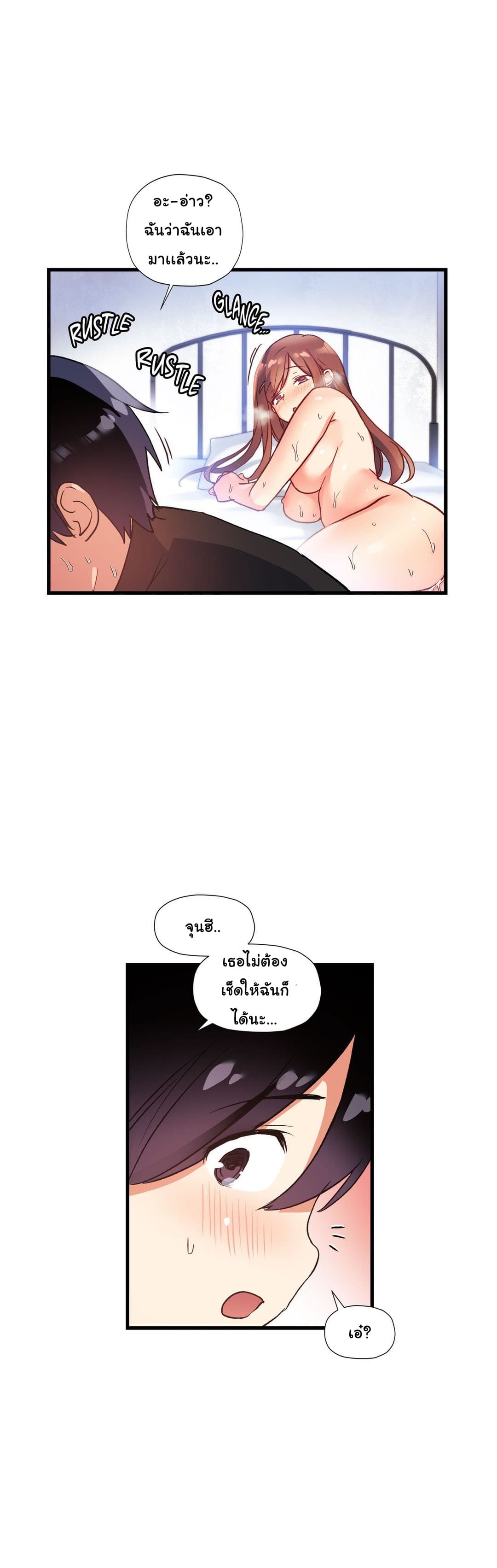 à¸­à¹ˆà¸²à¸™ Under Observation: My First Loves and I