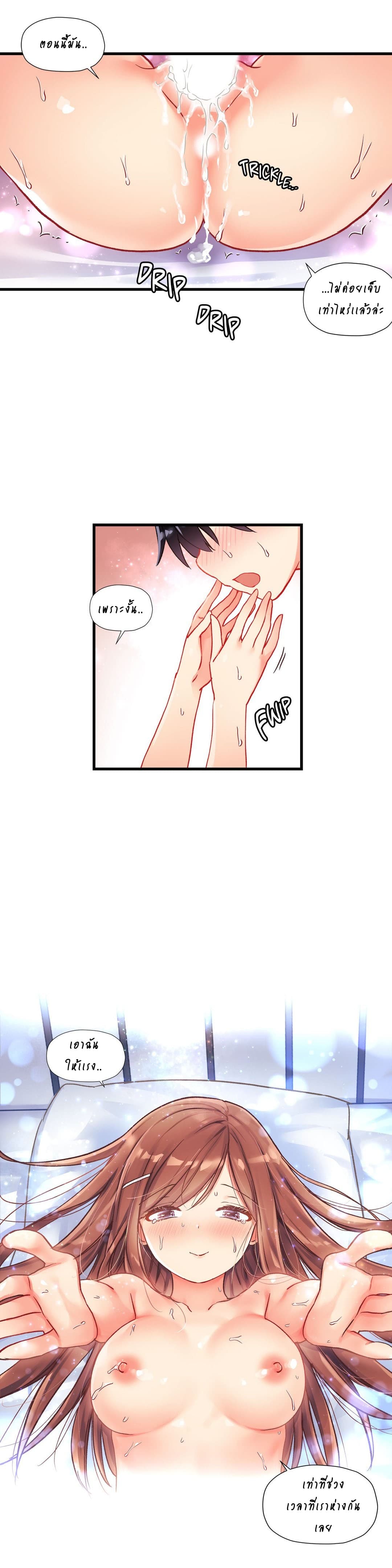 à¸­à¹ˆà¸²à¸™ Under Observation: My First Loves and I