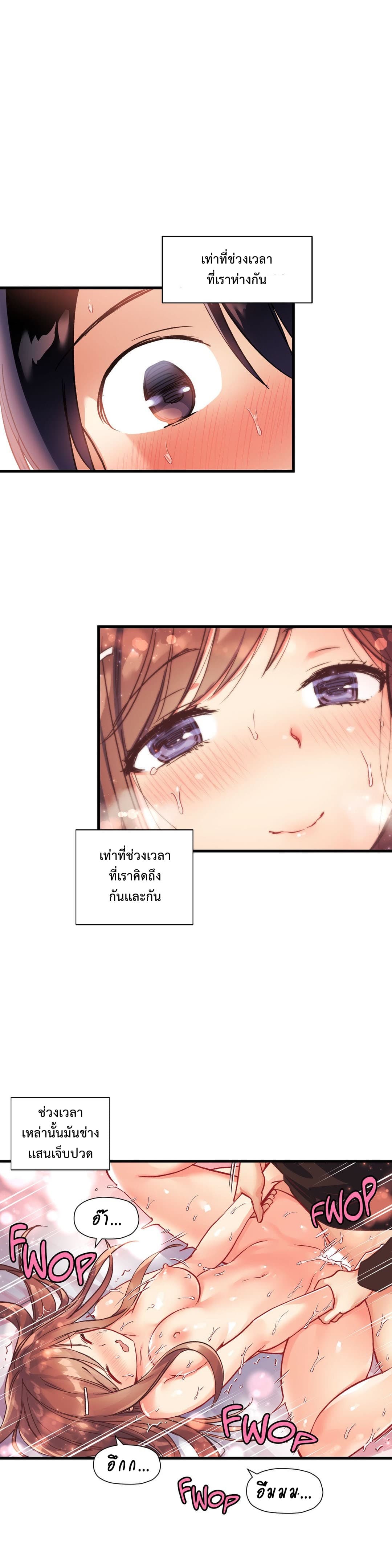 à¸­à¹ˆà¸²à¸™ Under Observation: My First Loves and I