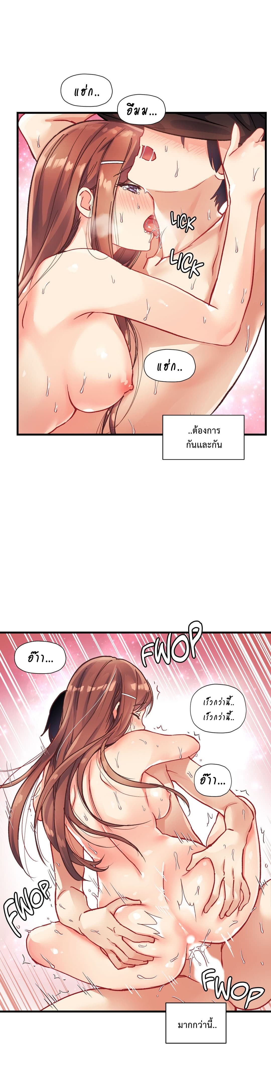 à¸­à¹ˆà¸²à¸™ Under Observation: My First Loves and I