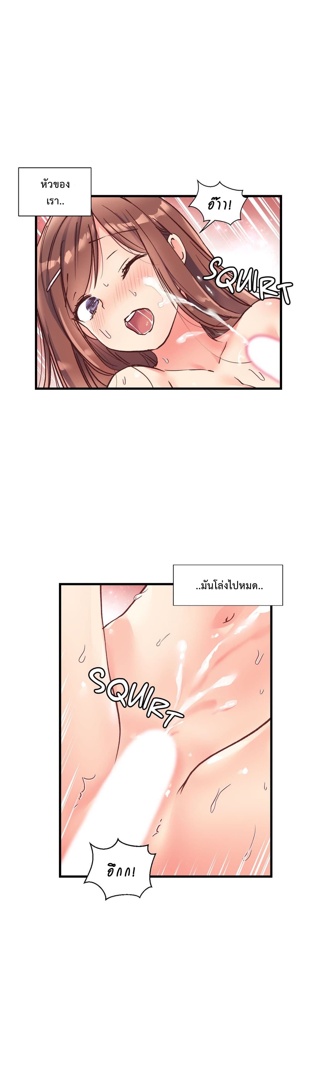 à¸­à¹ˆà¸²à¸™ Under Observation: My First Loves and I