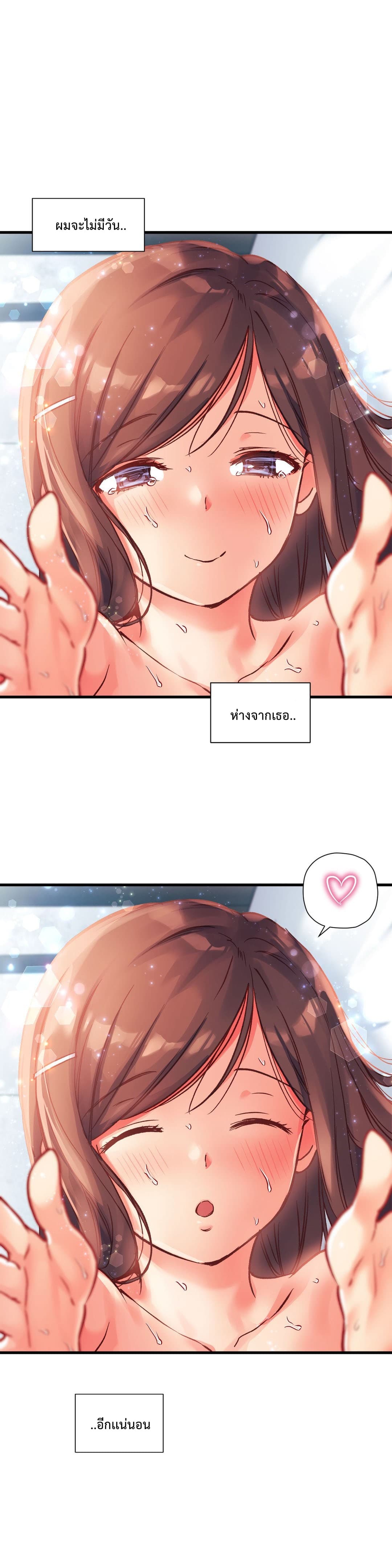 à¸­à¹ˆà¸²à¸™ Under Observation: My First Loves and I