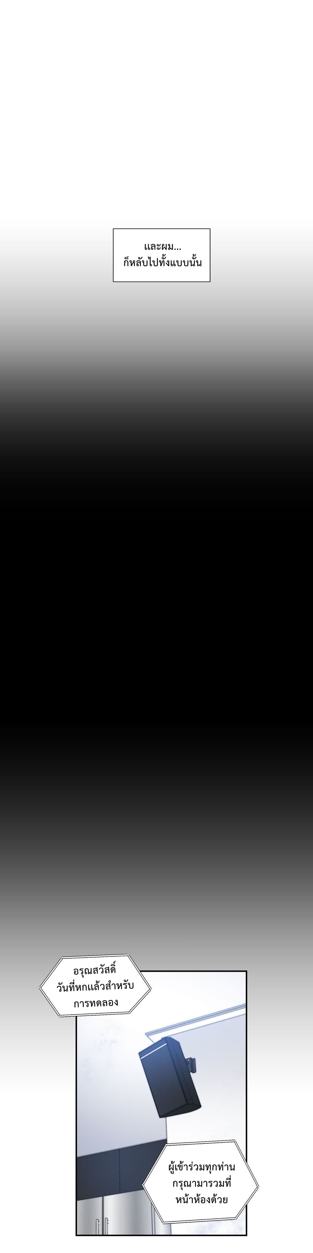 à¸­à¹ˆà¸²à¸™ Under Observation: My First Loves and I