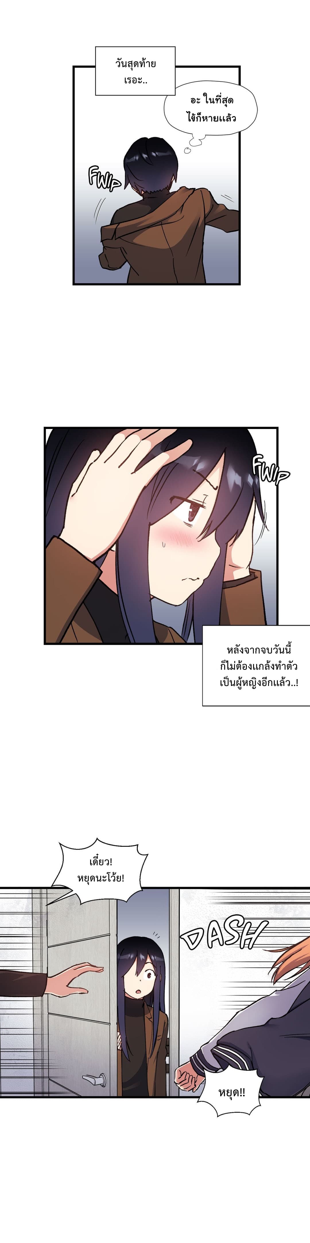 à¸­à¹ˆà¸²à¸™ Under Observation: My First Loves and I