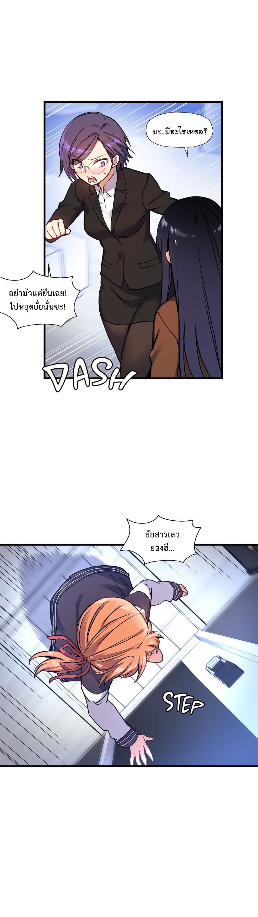 à¸­à¹ˆà¸²à¸™ Under Observation: My First Loves and I