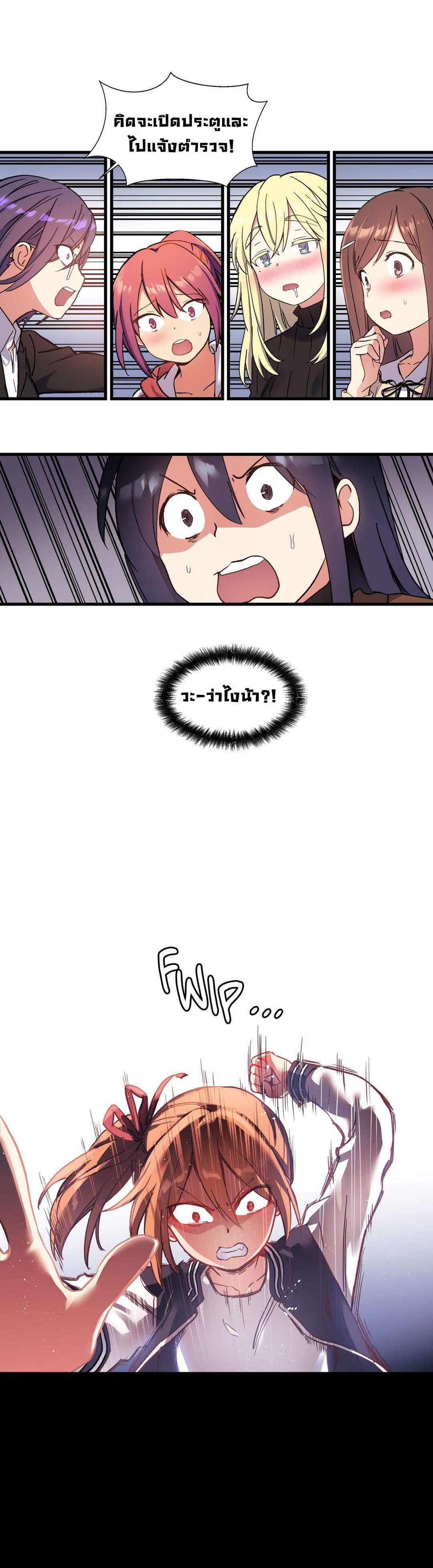 à¸­à¹ˆà¸²à¸™ Under Observation: My First Loves and I