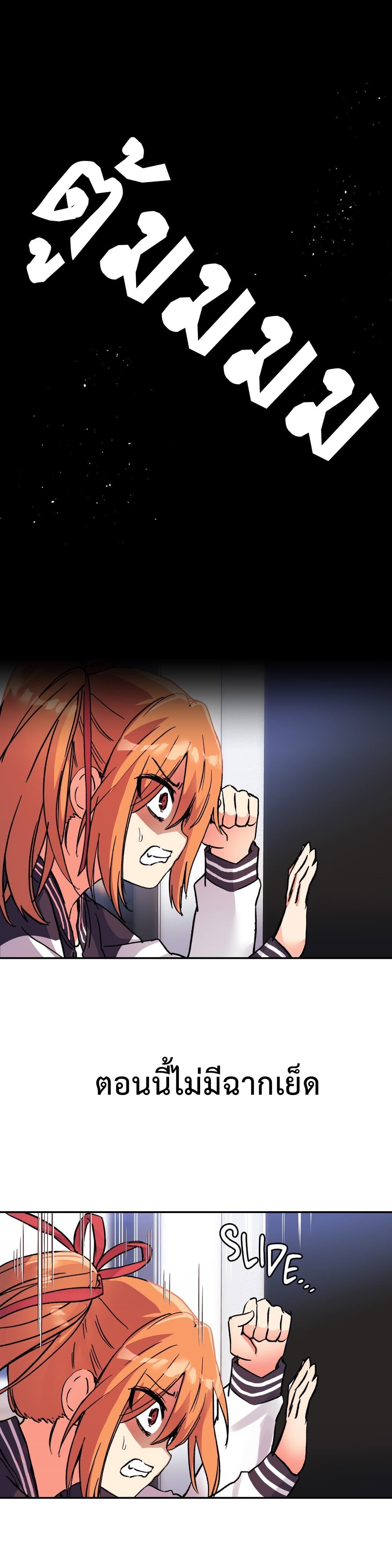 à¸­à¹ˆà¸²à¸™ Under Observation: My First Loves and I