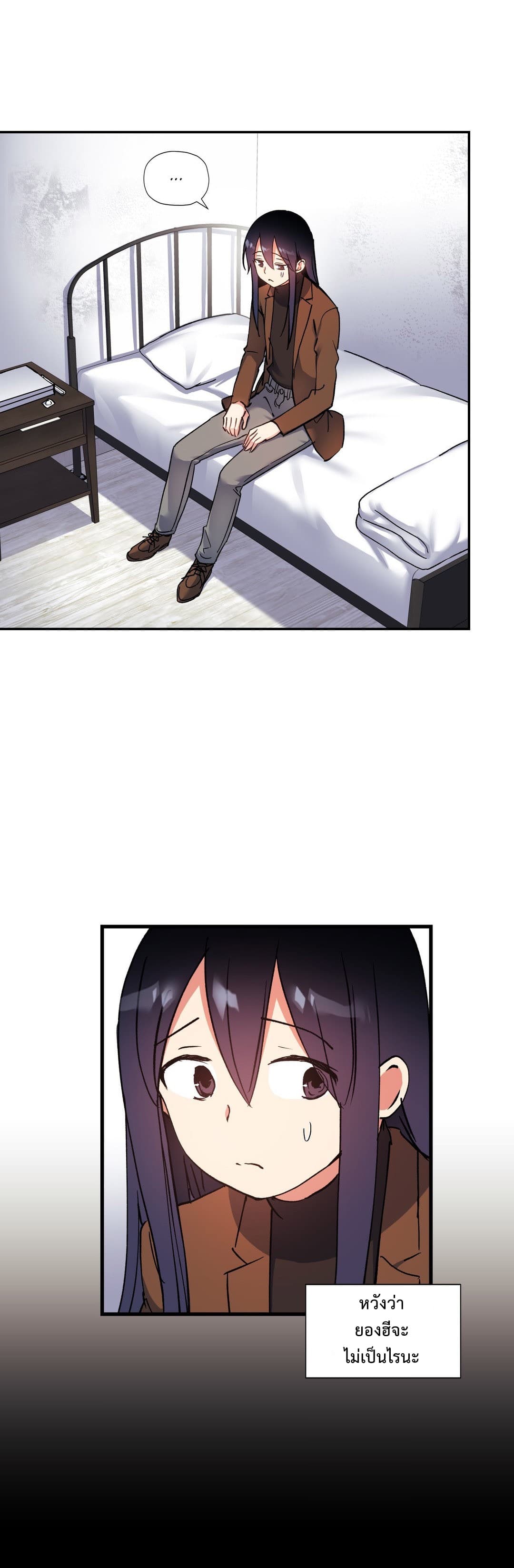 à¸­à¹ˆà¸²à¸™ Under Observation: My First Loves and I