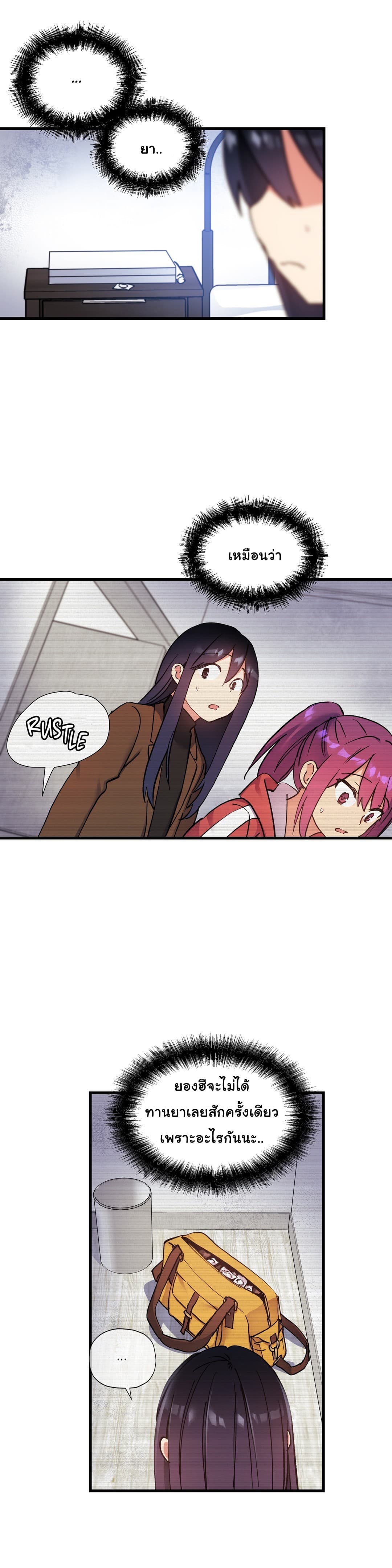 à¸­à¹ˆà¸²à¸™ Under Observation: My First Loves and I