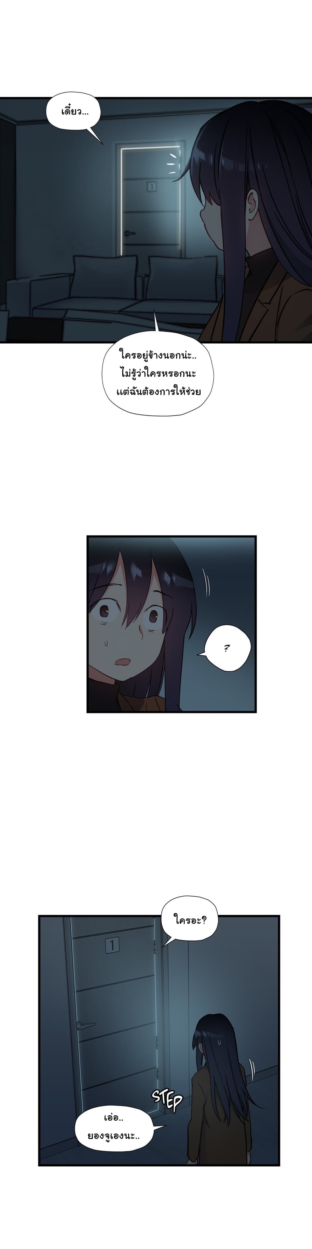 à¸­à¹ˆà¸²à¸™ Under Observation: My First Loves and I