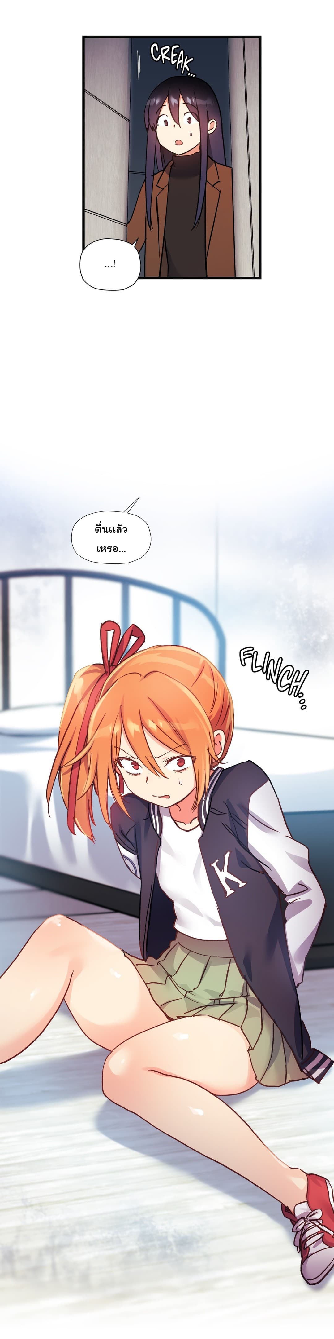 à¸­à¹ˆà¸²à¸™ Under Observation: My First Loves and I