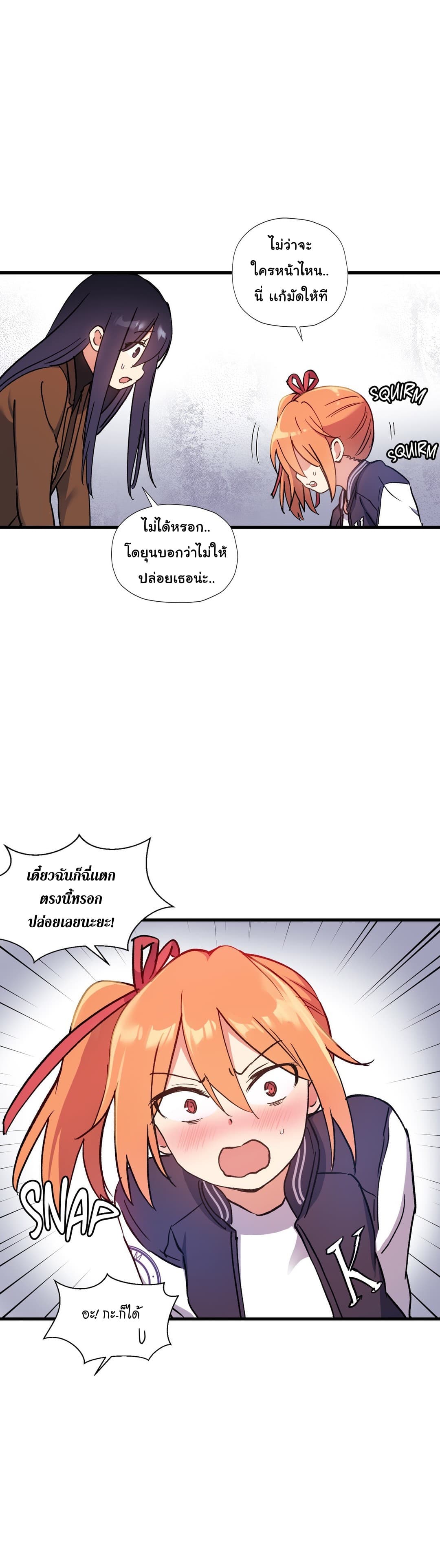 à¸­à¹ˆà¸²à¸™ Under Observation: My First Loves and I