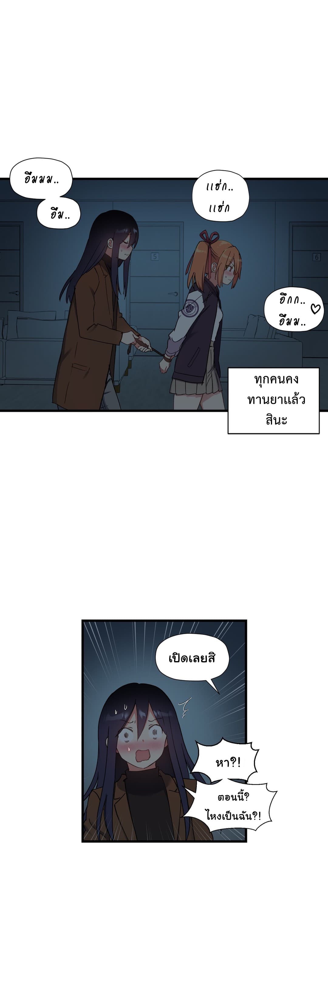 à¸­à¹ˆà¸²à¸™ Under Observation: My First Loves and I