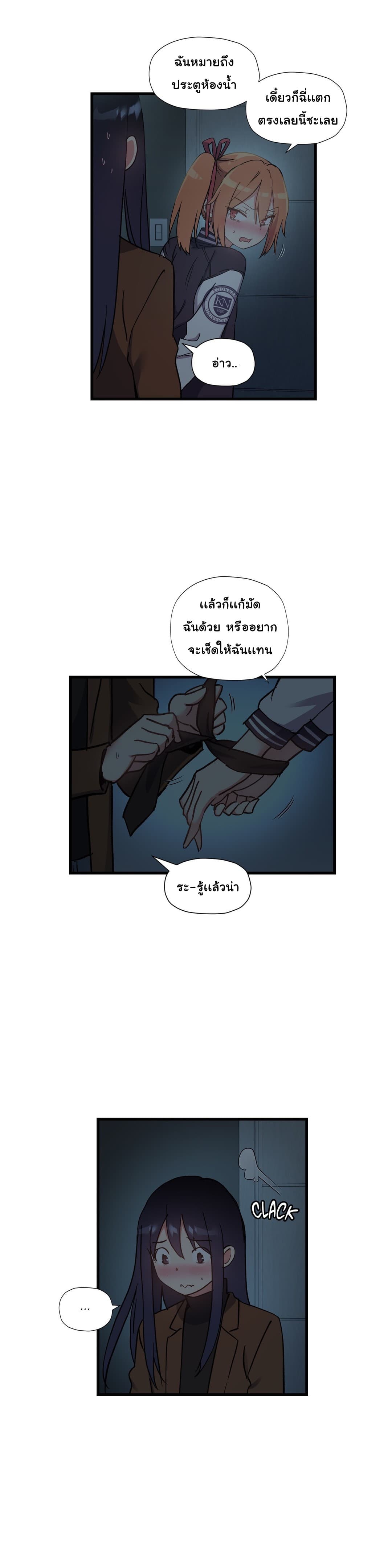 à¸­à¹ˆà¸²à¸™ Under Observation: My First Loves and I