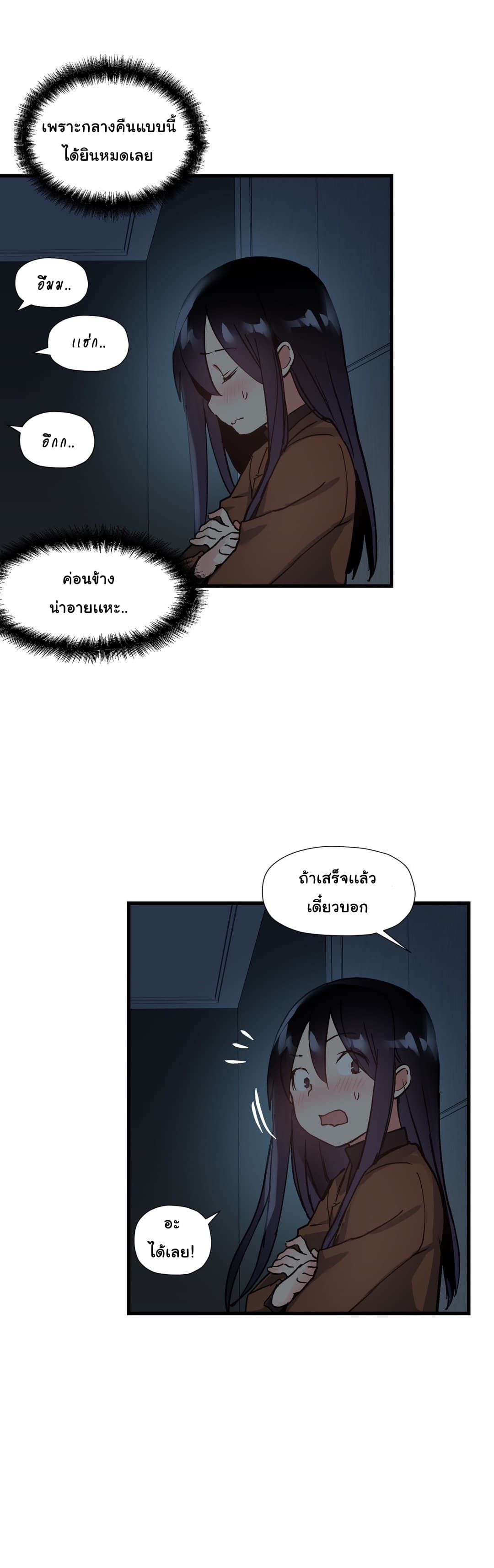 à¸­à¹ˆà¸²à¸™ Under Observation: My First Loves and I