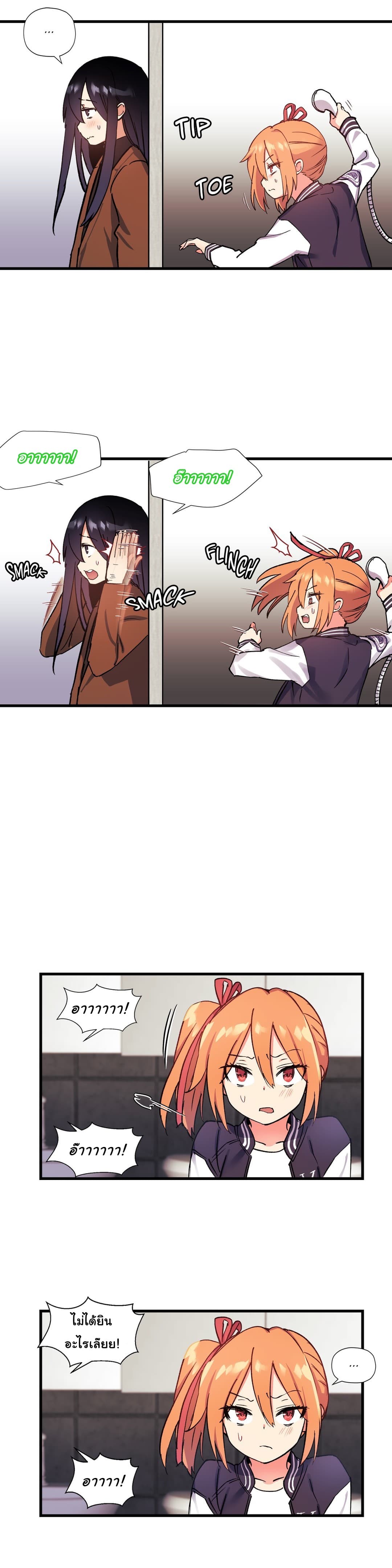 à¸­à¹ˆà¸²à¸™ Under Observation: My First Loves and I