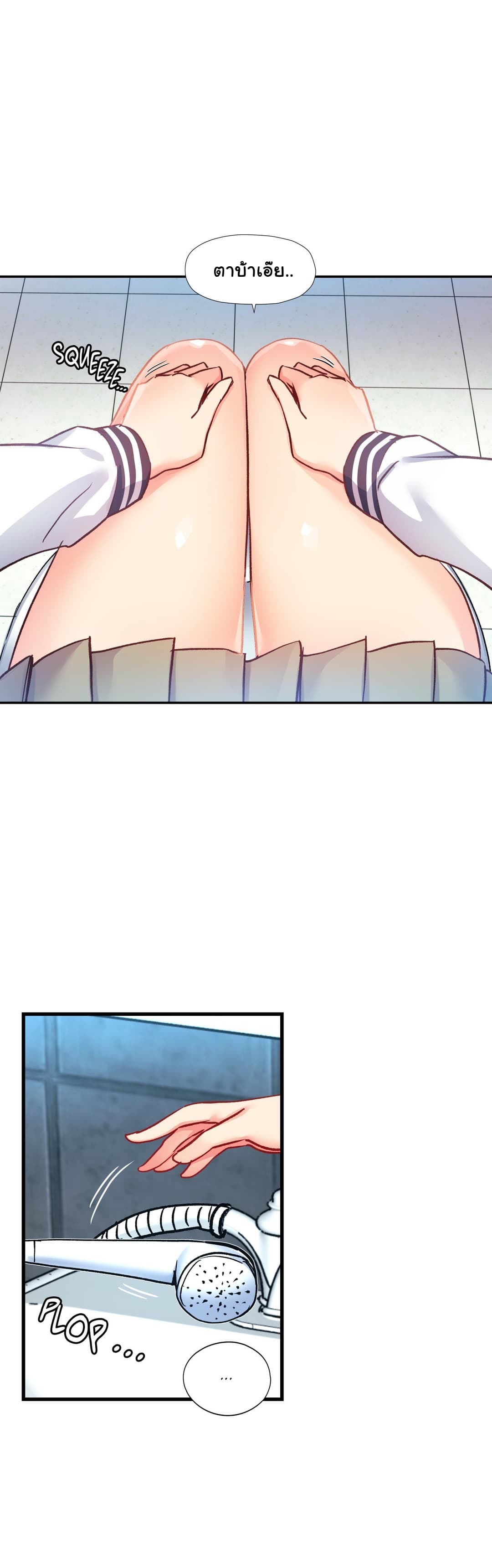 à¸­à¹ˆà¸²à¸™ Under Observation: My First Loves and I