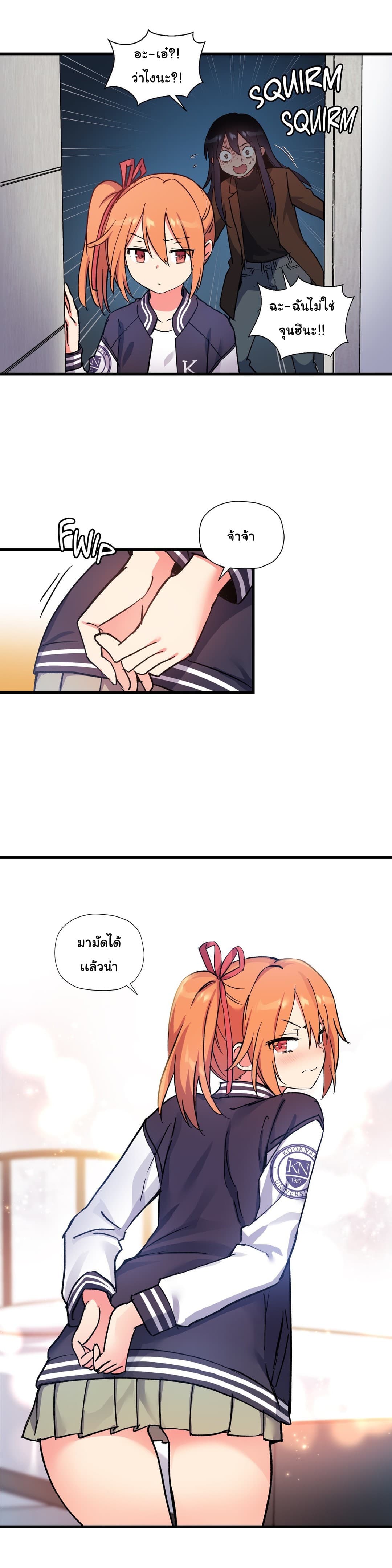 à¸­à¹ˆà¸²à¸™ Under Observation: My First Loves and I