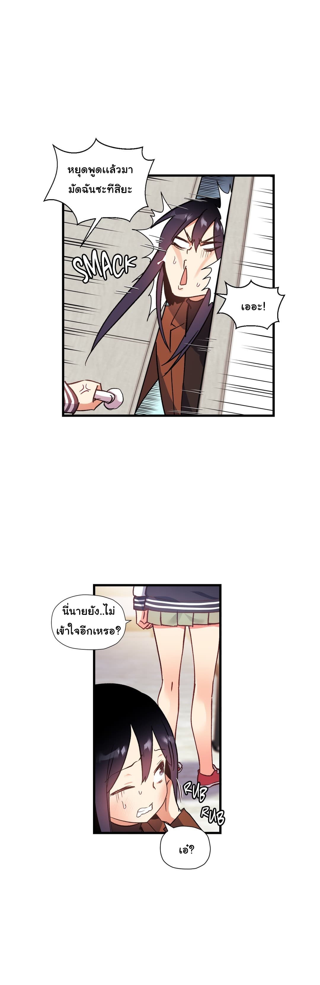 à¸­à¹ˆà¸²à¸™ Under Observation: My First Loves and I