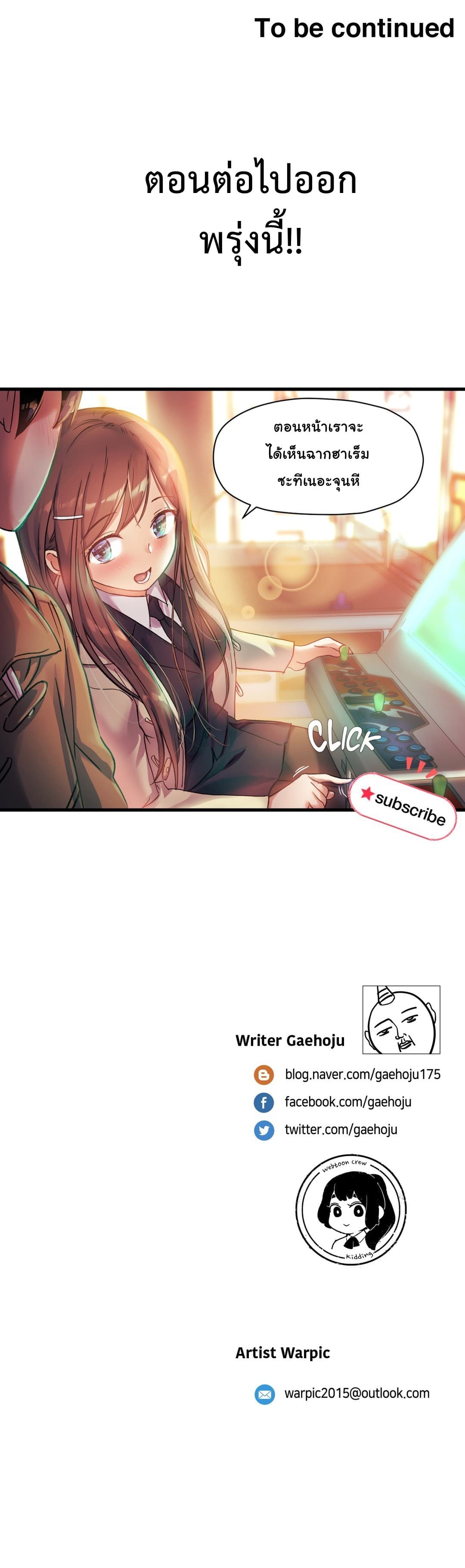 à¸­à¹ˆà¸²à¸™ Under Observation: My First Loves and I