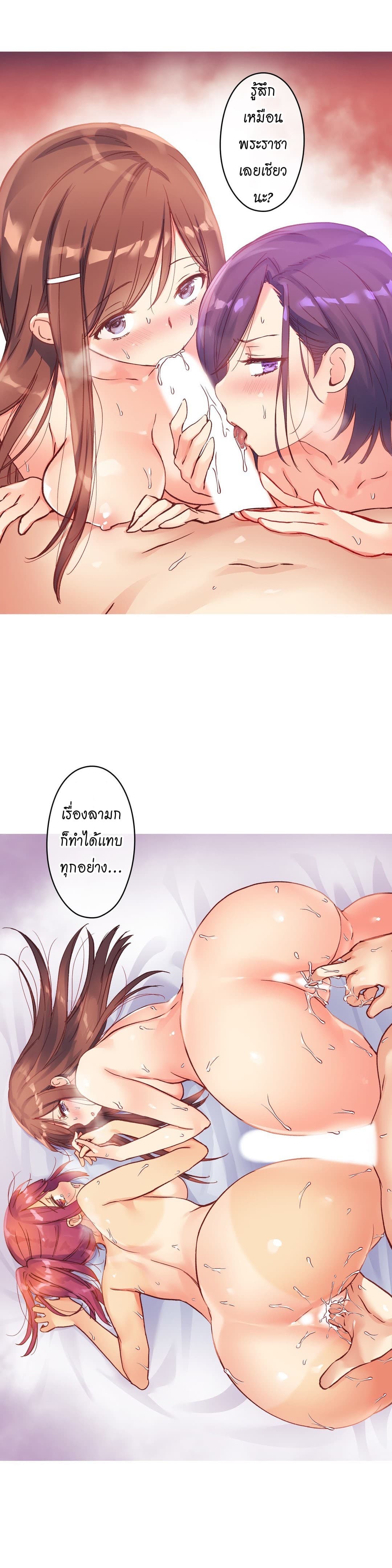 à¸­à¹ˆà¸²à¸™ Under Observation: My First Loves and I