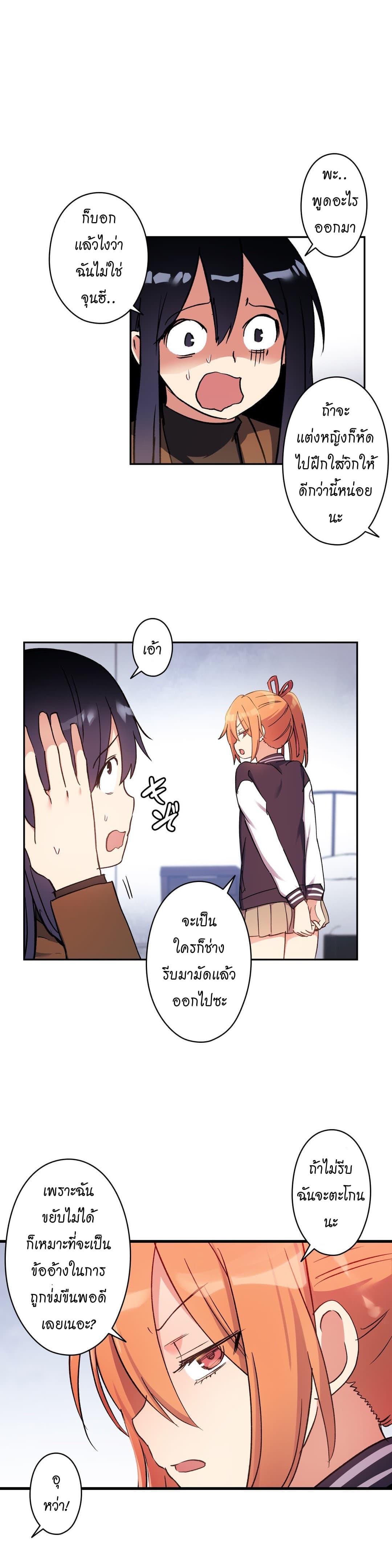 à¸­à¹ˆà¸²à¸™ Under Observation: My First Loves and I