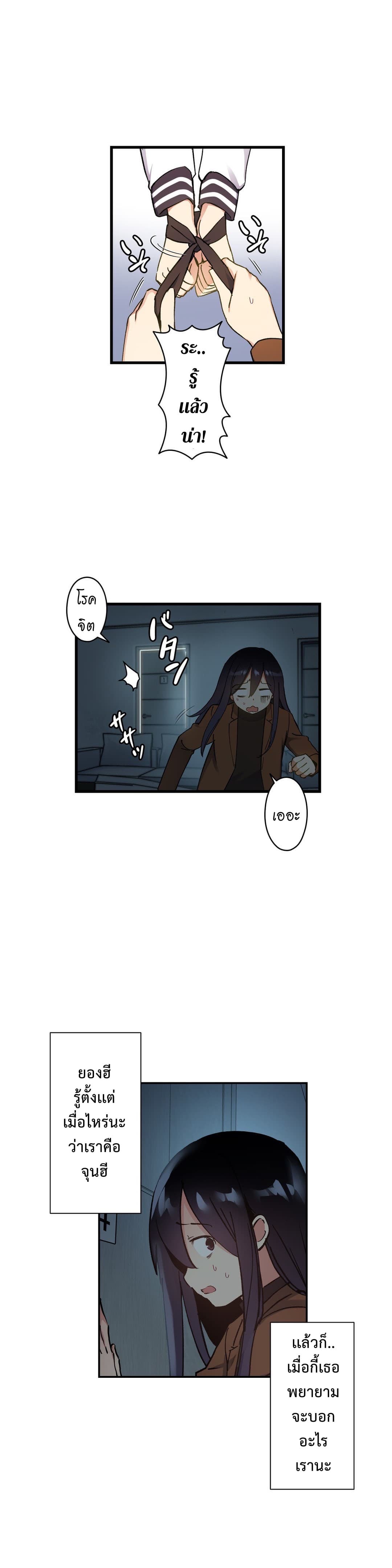 à¸­à¹ˆà¸²à¸™ Under Observation: My First Loves and I