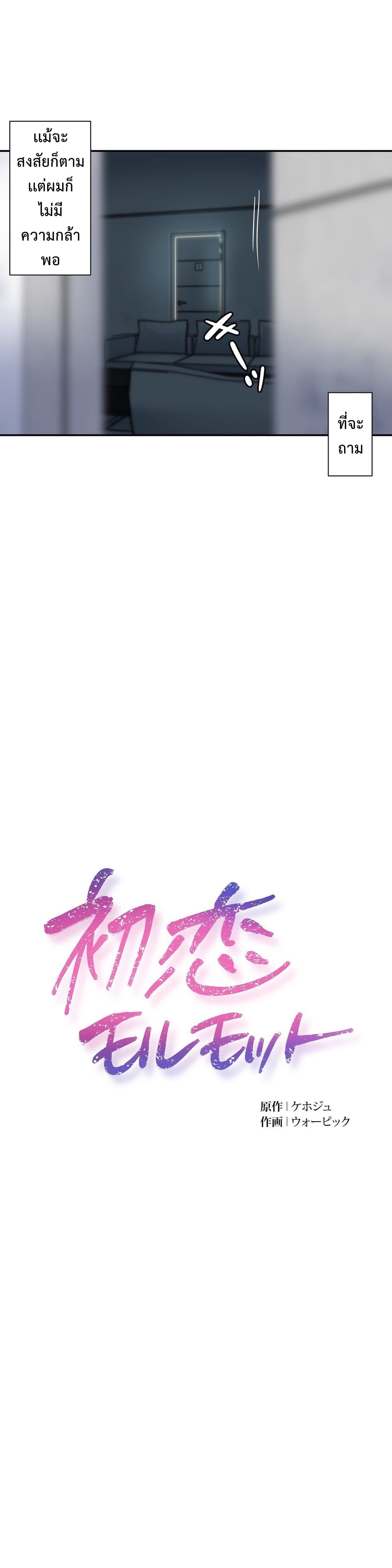 à¸­à¹ˆà¸²à¸™ Under Observation: My First Loves and I