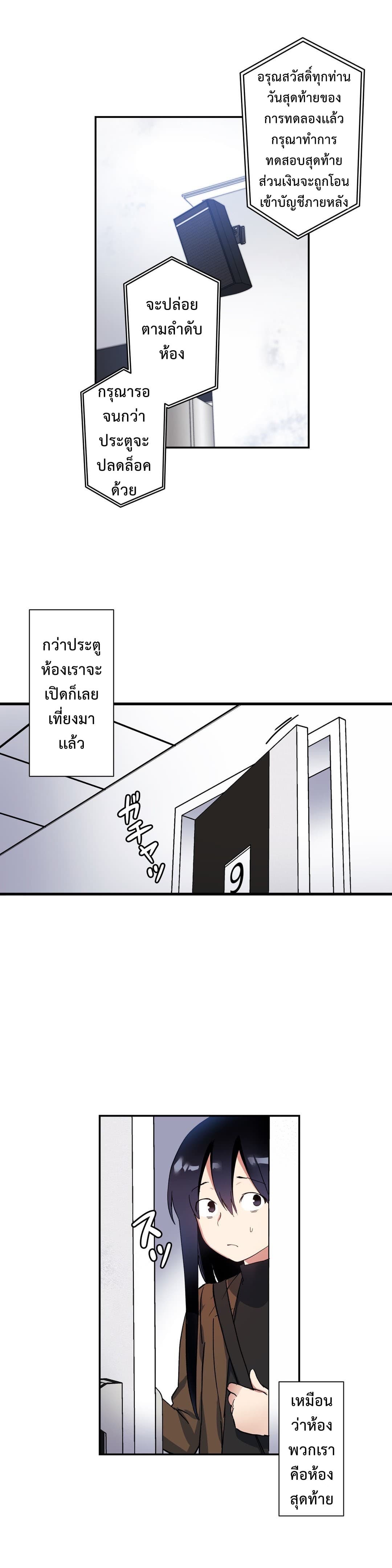 à¸­à¹ˆà¸²à¸™ Under Observation: My First Loves and I