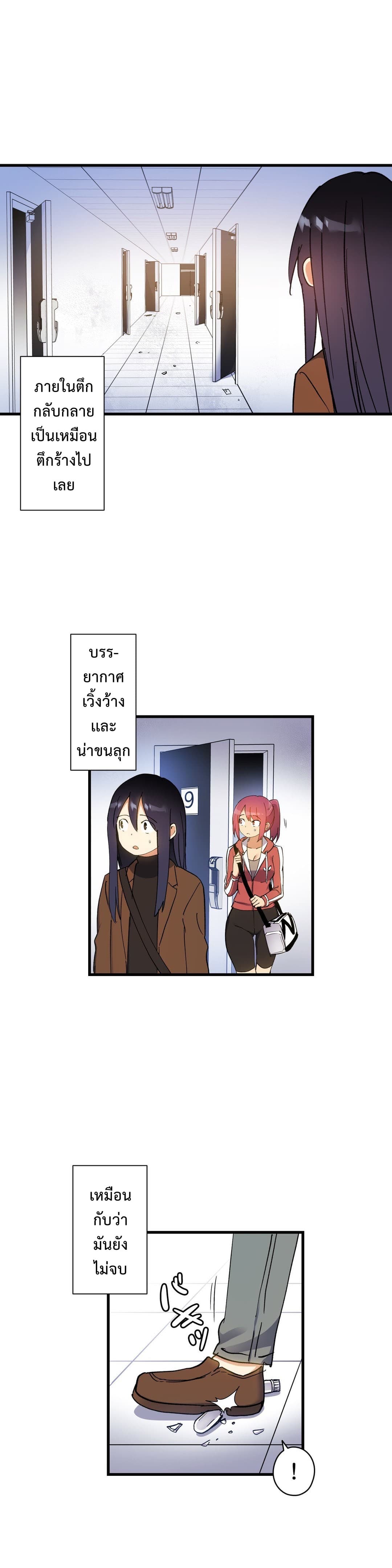 à¸­à¹ˆà¸²à¸™ Under Observation: My First Loves and I