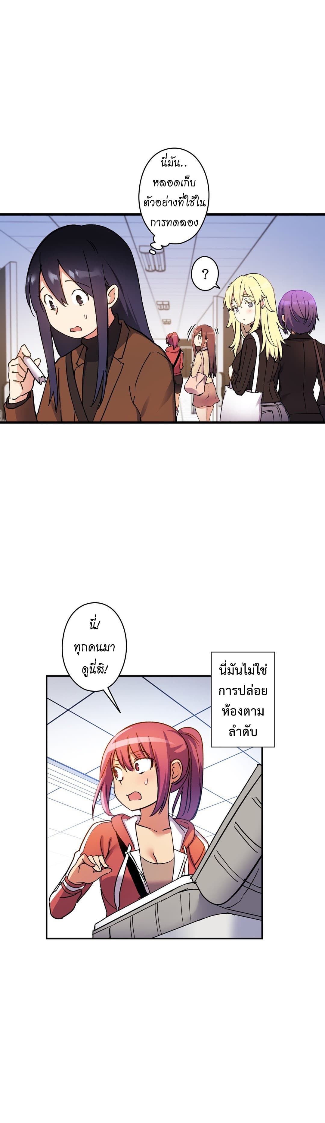 à¸­à¹ˆà¸²à¸™ Under Observation: My First Loves and I