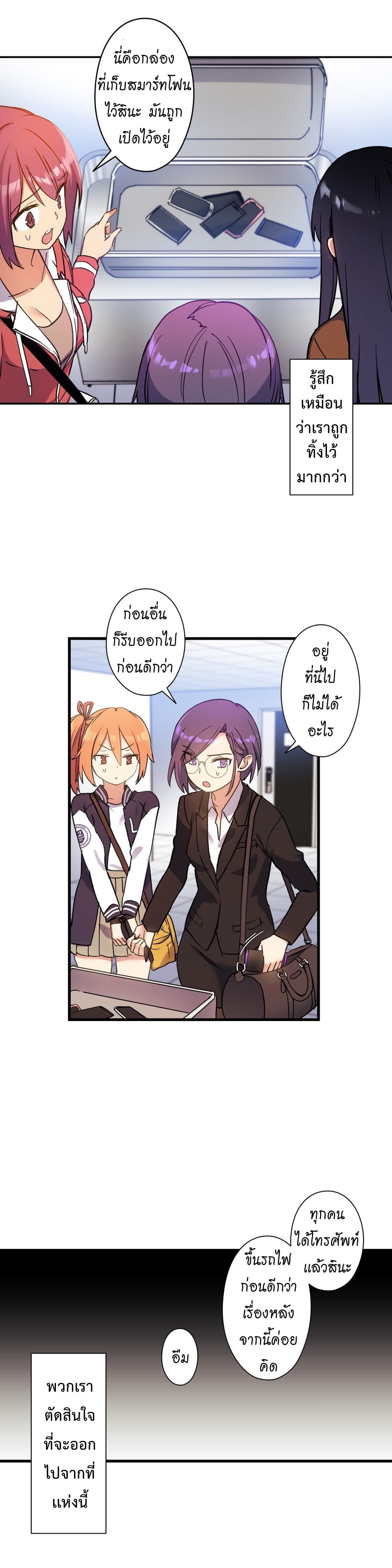 à¸­à¹ˆà¸²à¸™ Under Observation: My First Loves and I