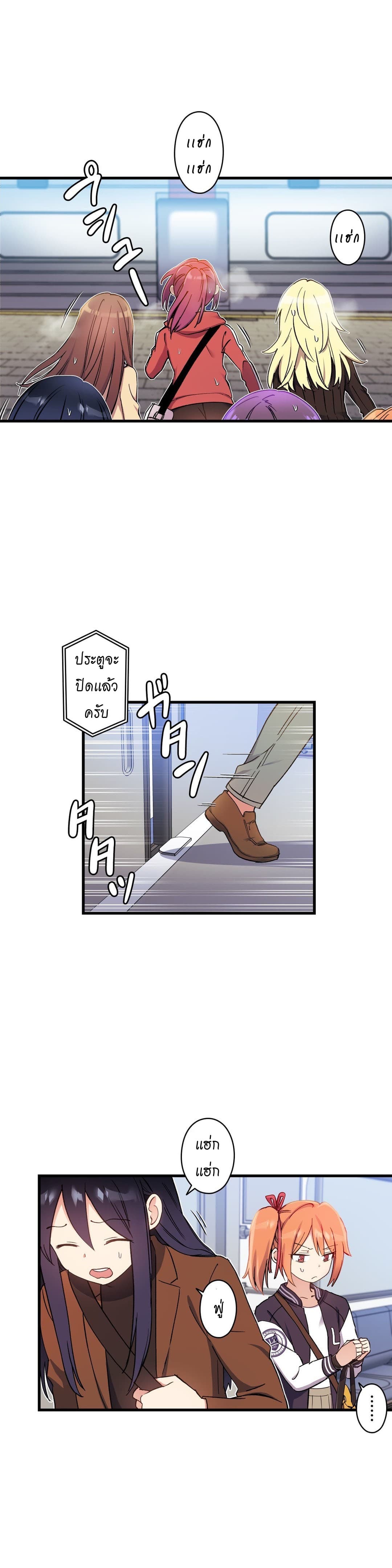 à¸­à¹ˆà¸²à¸™ Under Observation: My First Loves and I