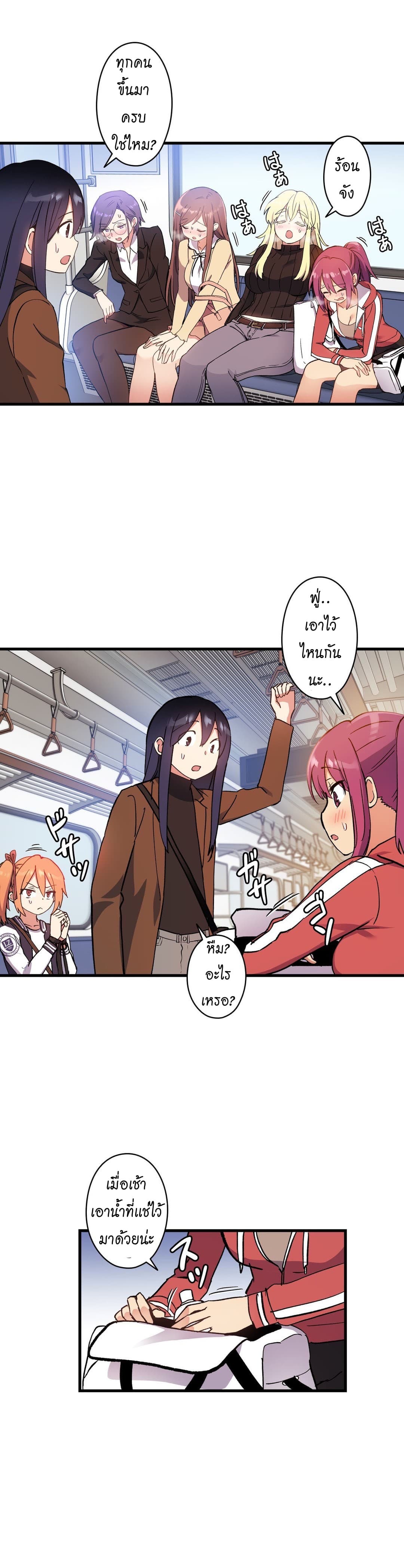 à¸­à¹ˆà¸²à¸™ Under Observation: My First Loves and I